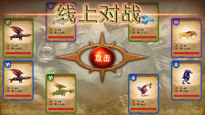 兽王争霸内购免费解锁版
