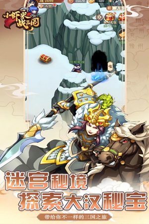 小虾米战三国下载2023最新版