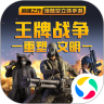 王牌战争精简版无限内购无限资源 V7.3