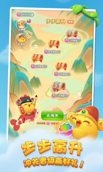 开心消消乐精简版内置修改器