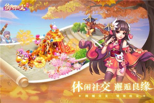 御剑红尘九游版本