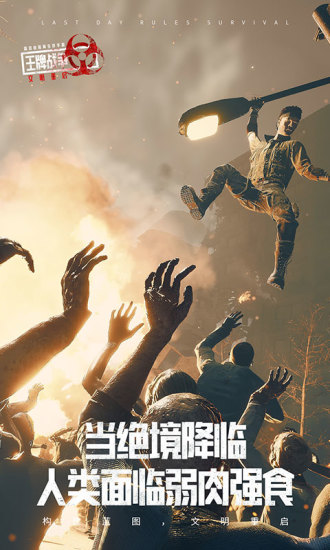 王牌战争精简版无限内购无限资源