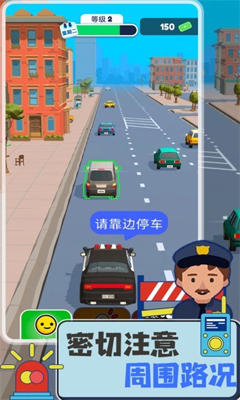 交警模拟器手机版