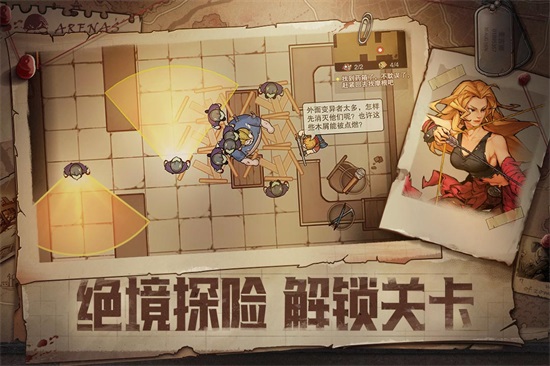 末日来袭手游下载