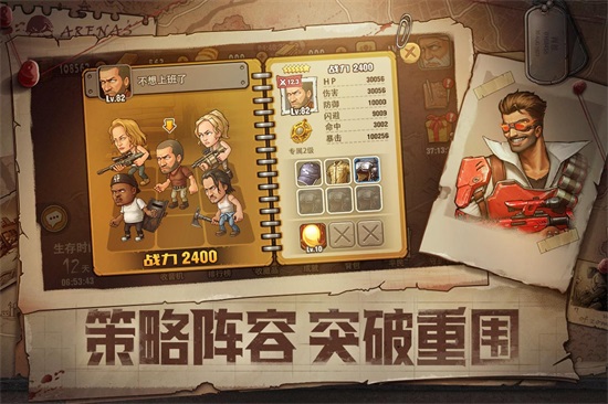 末日来袭手游下载