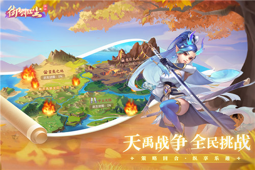 御剑红尘九游版本