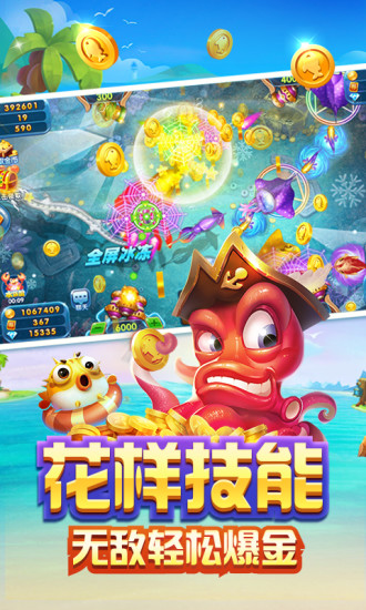 捕鱼游戏单机解锁版