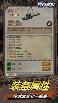 勇者就位官方版