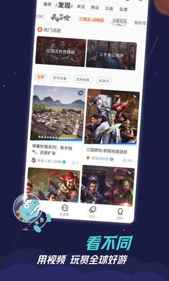 九游下载免费