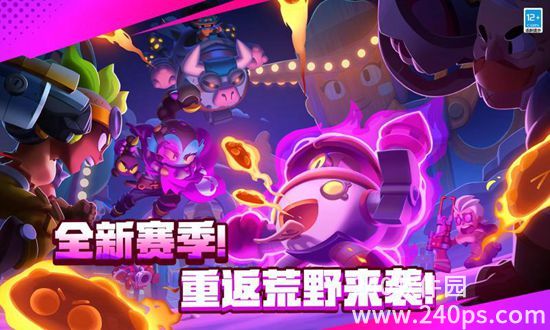 荒野乱斗官服最新版下载