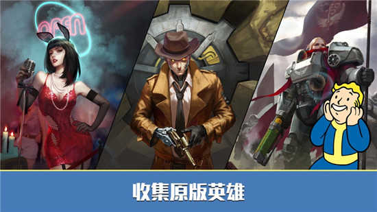 辐射避难所精简版