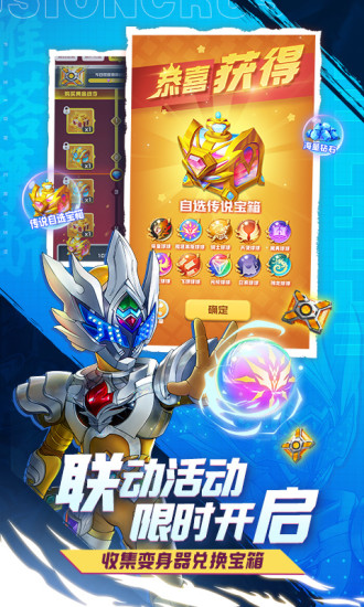 球球英雄内购版