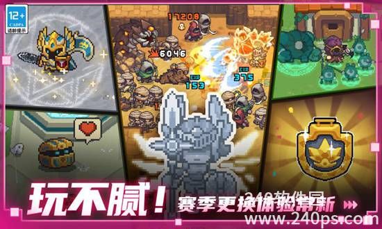 元气骑士前传安卓正版下载