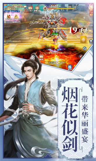 怒战红颜下载安装