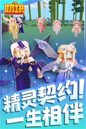 奶块5周年app最新版