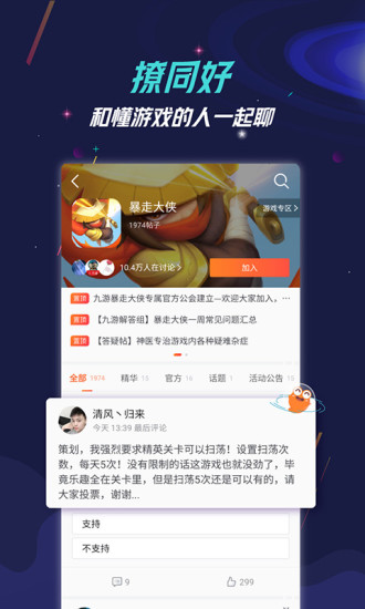 九游下载免费