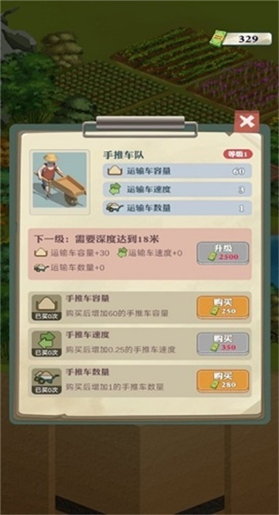 王铲铲的致富之路手机版