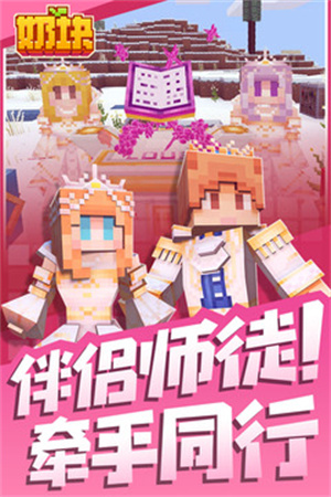 奶块5周年app最新版