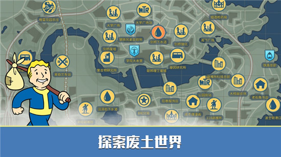 辐射避难所精简版