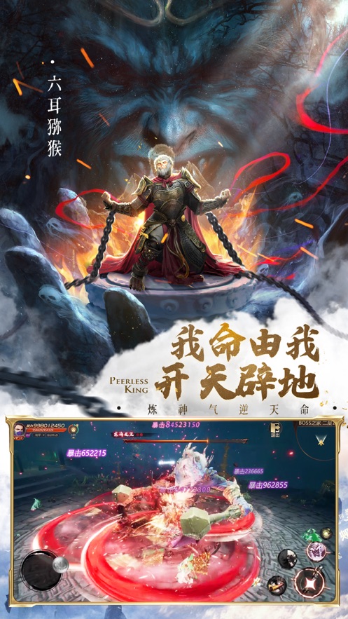 绝世仙王手游官方版