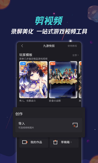 九游下载免费