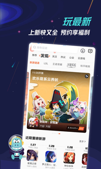 九游下载免费