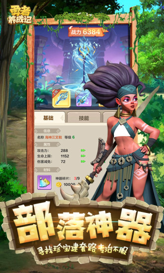 勇者养成记无限金币无限钻石版