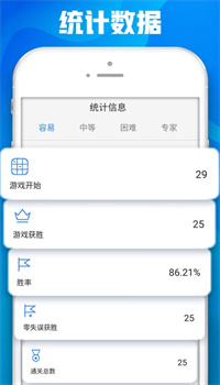 天梨数独游戏下载