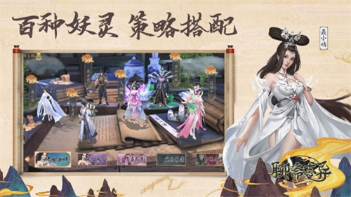 聊斋志异手游正版