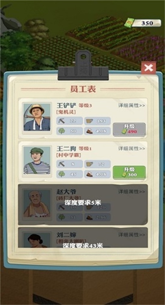 王铲铲的致富之路手机版