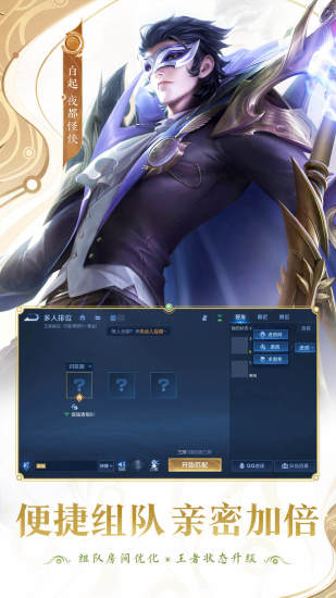 王者荣耀解锁版下载无限金币无限钻石