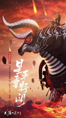 天涯明月刀最新解锁版