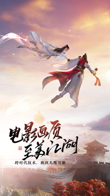 天涯明月刀最新解锁版