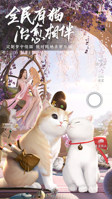 天涯明月刀最新解锁版