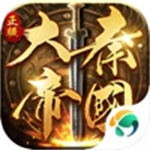 大秦帝国之帝国烽烟口袋手游版