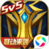 英魂之刃2021最新版
