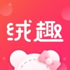 绒趣网app官方
