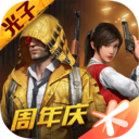 和平精英优享版无限皮肤无限点券