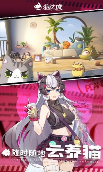 猫之城手机版游戏下载安装苹果