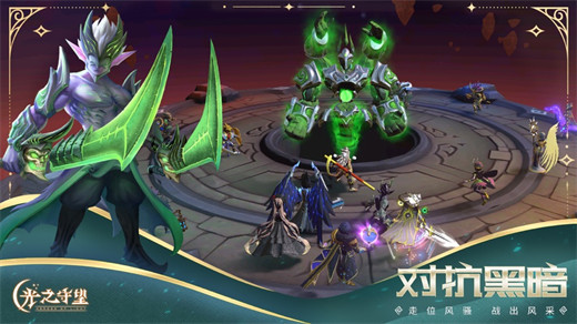 光之守望最新版下载