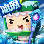 迷你世界官方版下载安装最新版