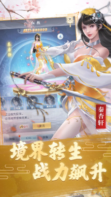 武极天下内购解锁版