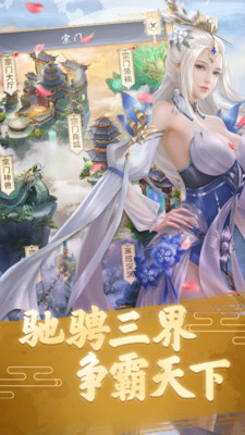 武极天下内购解锁版
