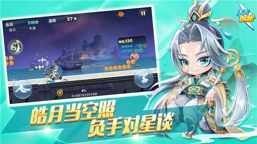 天天酷跑2023最新版