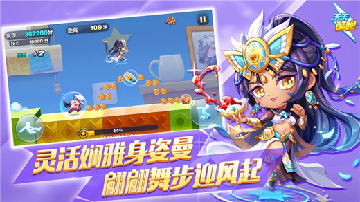 天天酷跑2023最新版