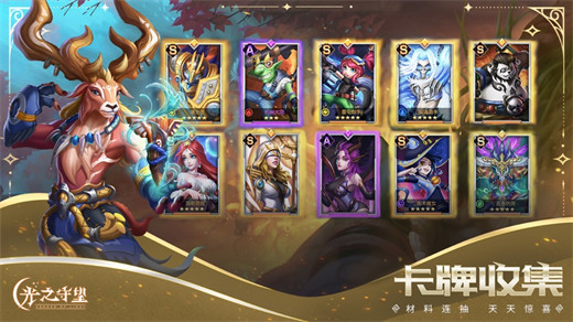光之守望最新版下载