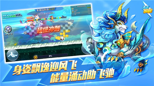天天酷跑2023最新版