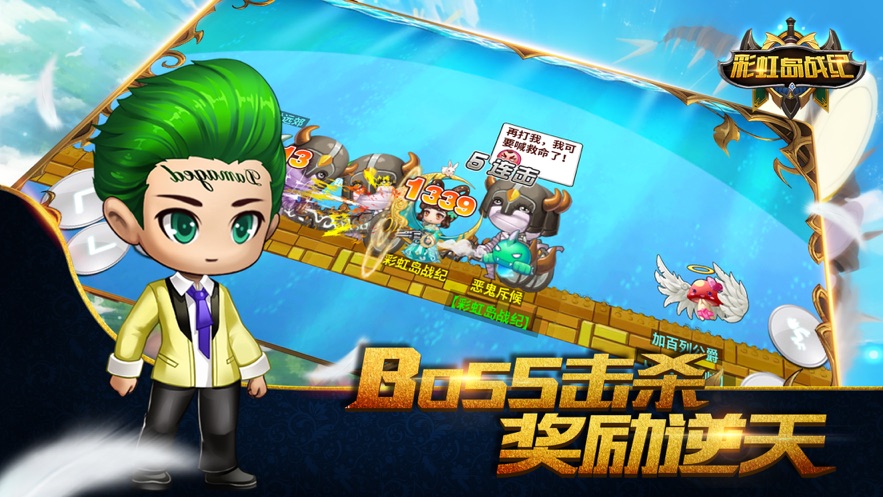 彩虹岛战纪官方