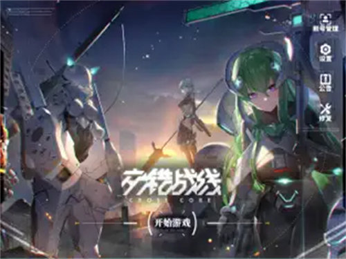 交错战线苹果版