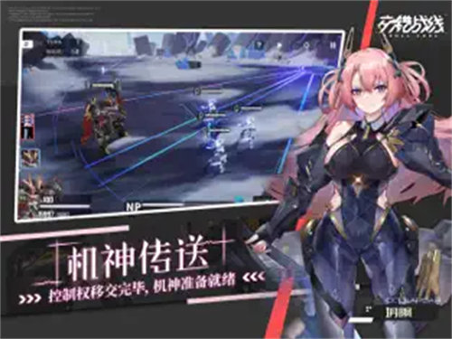 交错战线苹果版